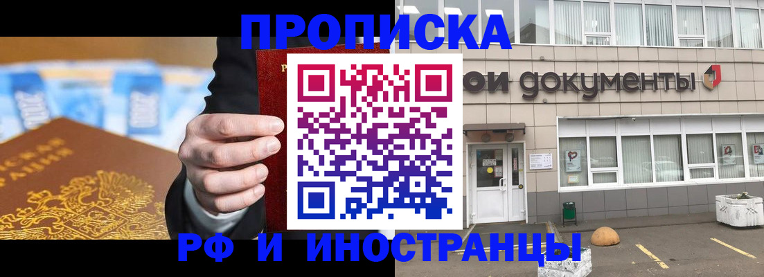 прописка для военкомата в Новокуйбышевске