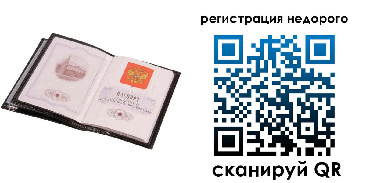 прописка для работы в Новокуйбышевске