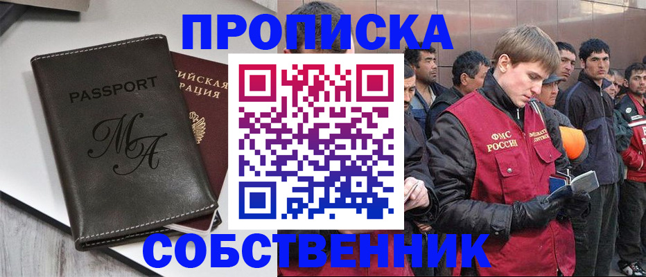 временная регистрация адрес в Новокуйбышевске