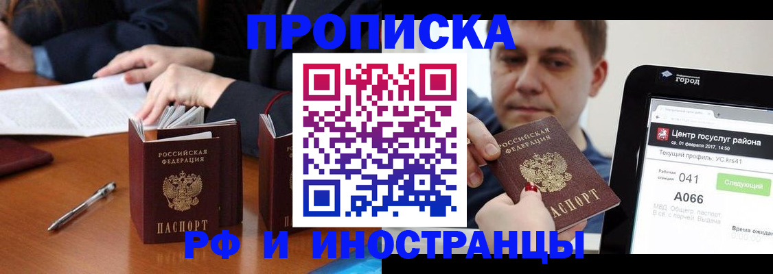 временная регистрация поиск в Новокуйбышевске