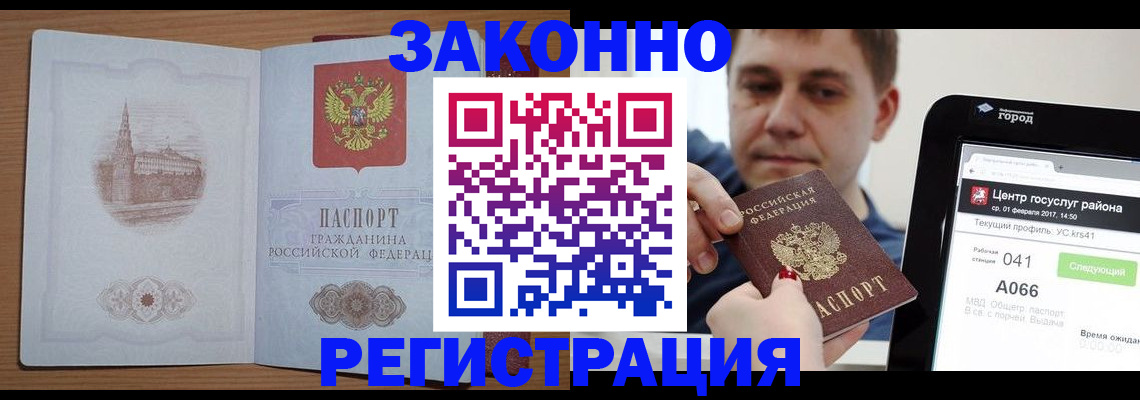 временная регистрация поиск в Новокуйбышевске