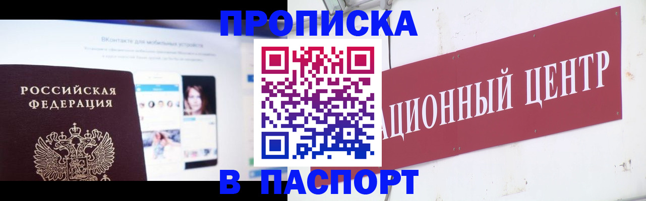 где прописаться в Новокуйбышевске