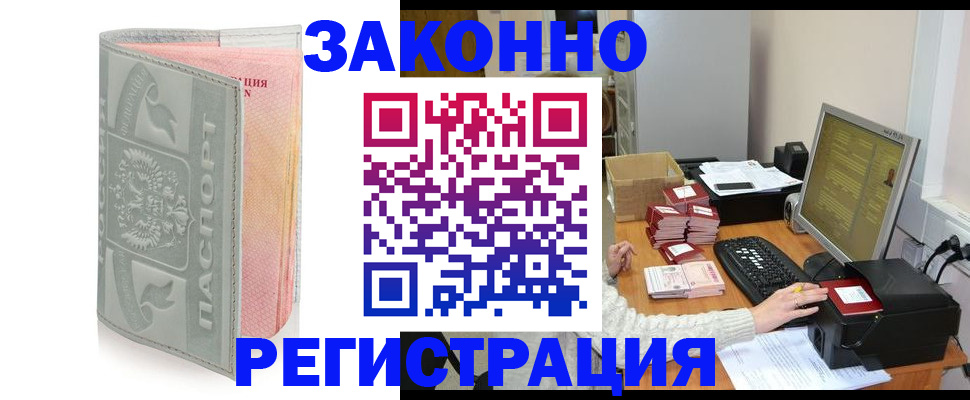 купить прописку в Новокуйбышевске