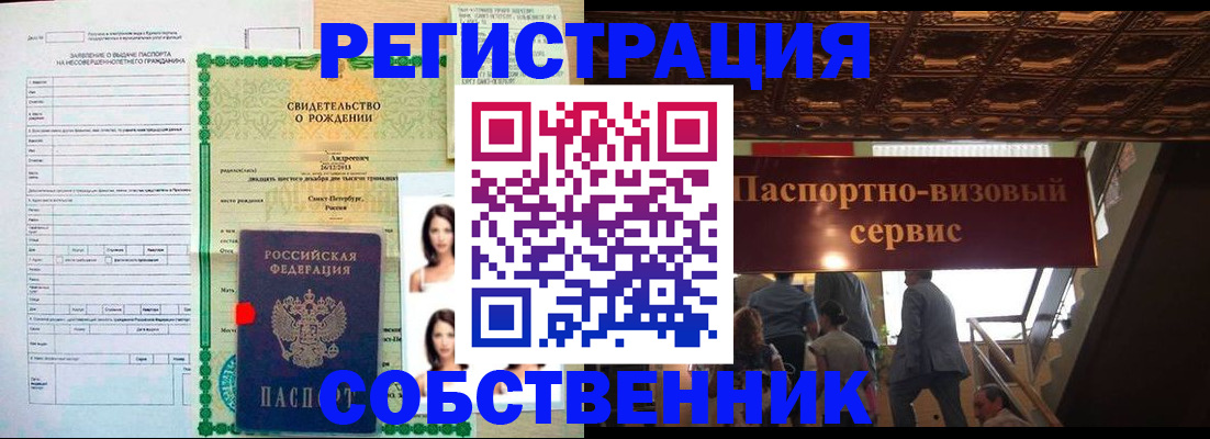 временная регистрация для всех в Новокуйбышевске