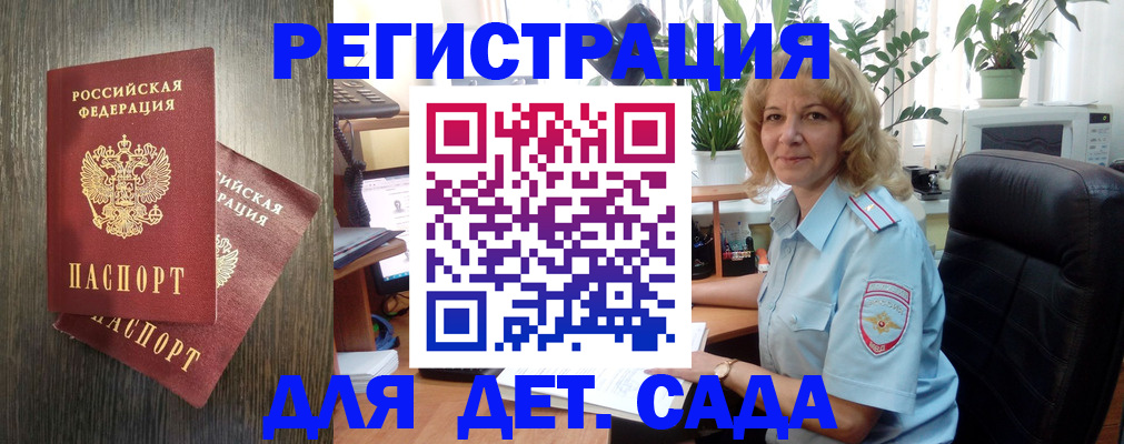 временная регистрация госуслуги в Новокуйбышевске