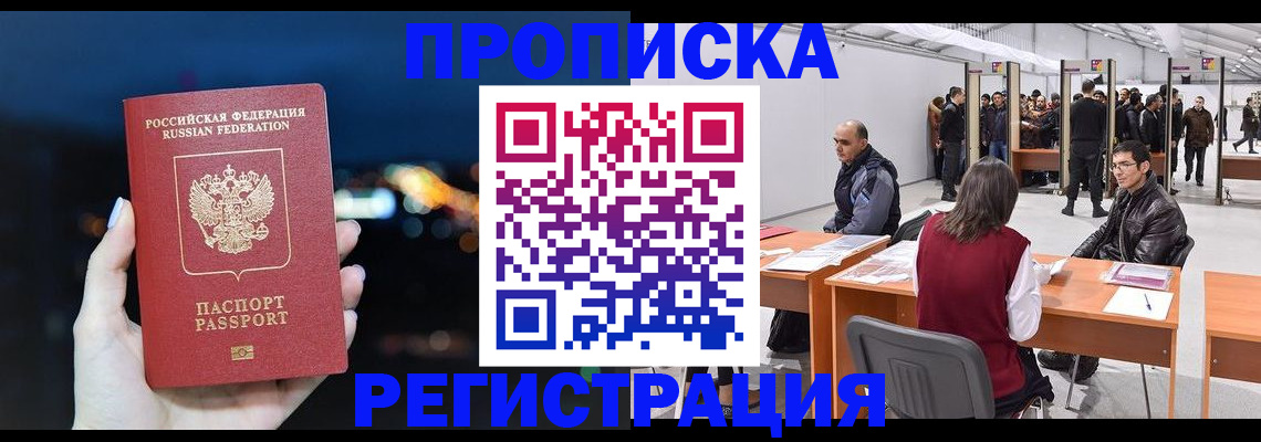 пропишу в квартире в Новокуйбышевске